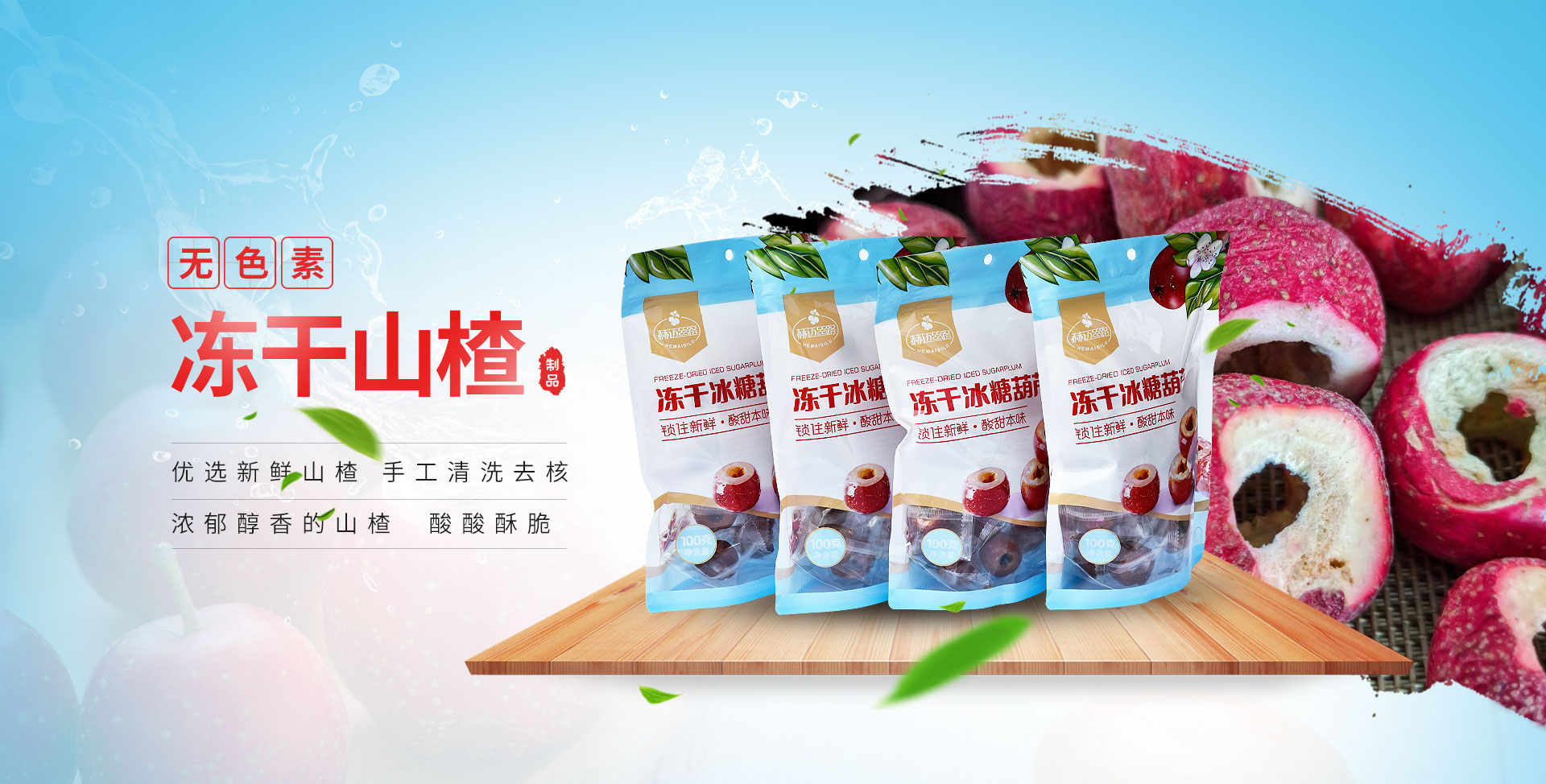 潍坊市旺民果蔬有限公司产品