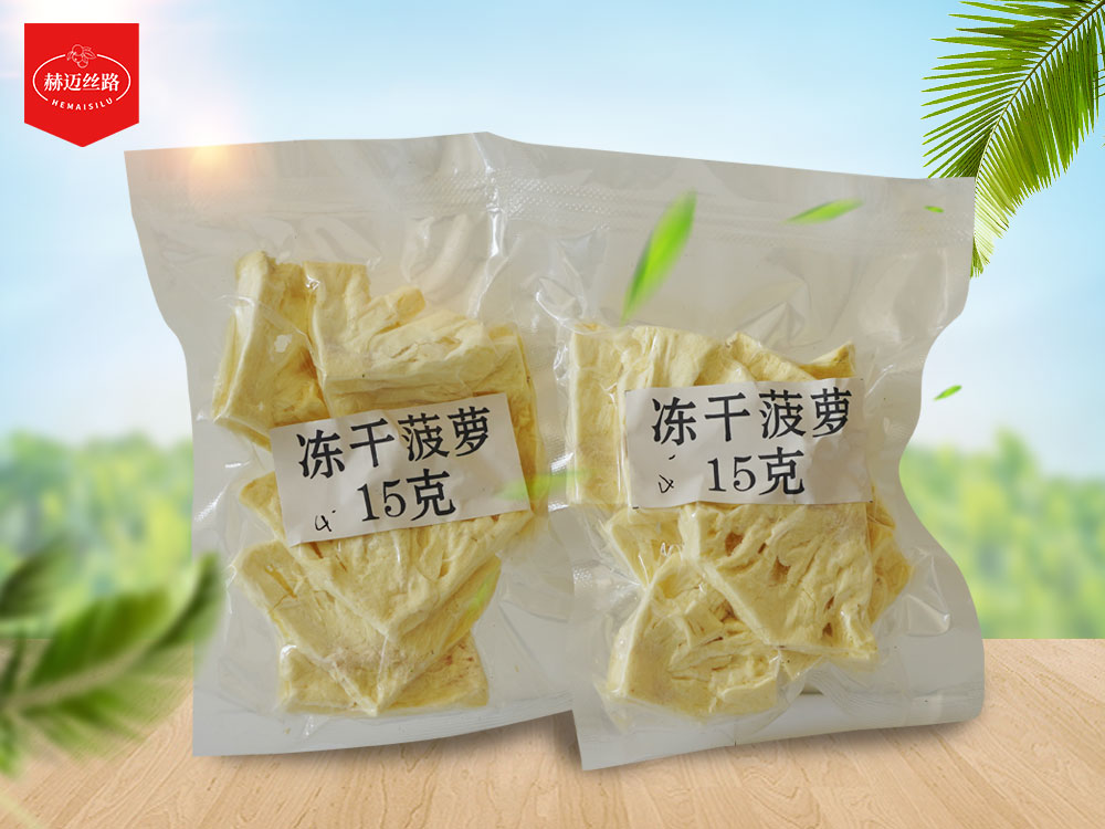 冻干菠萝